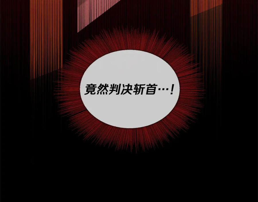 《破茧皇后》第2话 我成为了皇后 第128页