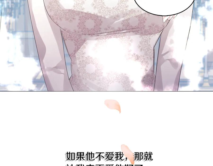 《破茧皇后》第2话 我成为了皇后 第196页