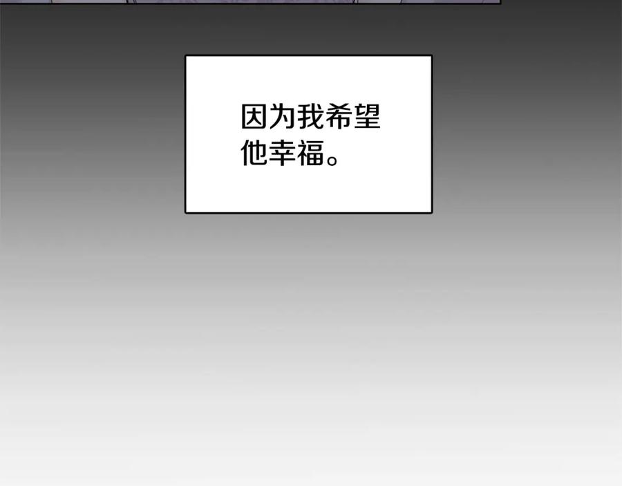 《破茧皇后》第2话 我成为了皇后 第7页