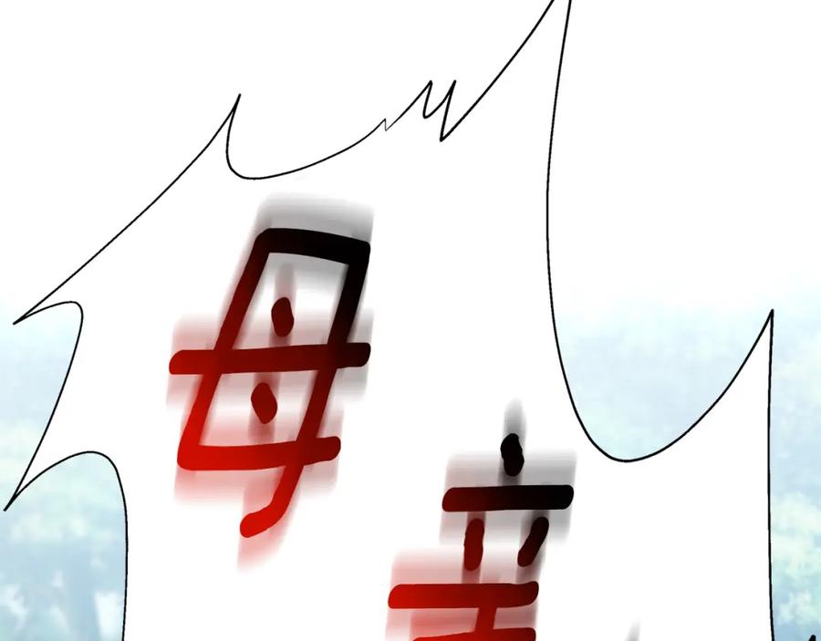 《破茧皇后》第2话 我成为了皇后 第136页