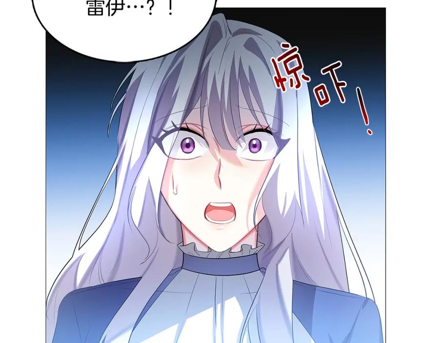 《破茧皇后》第2话 我成为了皇后 第82页