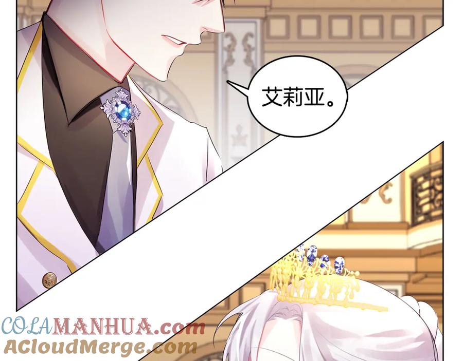 《破茧皇后》第2话 我成为了皇后 第185页