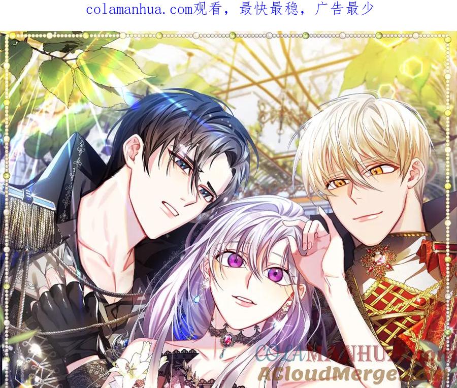 《破茧皇后》第2话 我成为了皇后 第1页