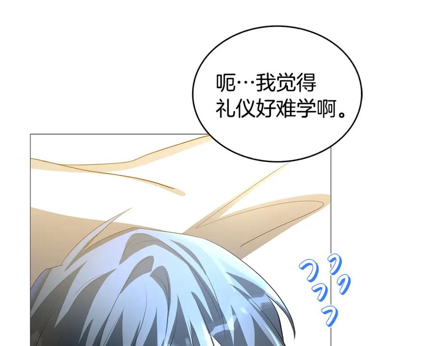 《破茧皇后》第29话 与我无关 第98页