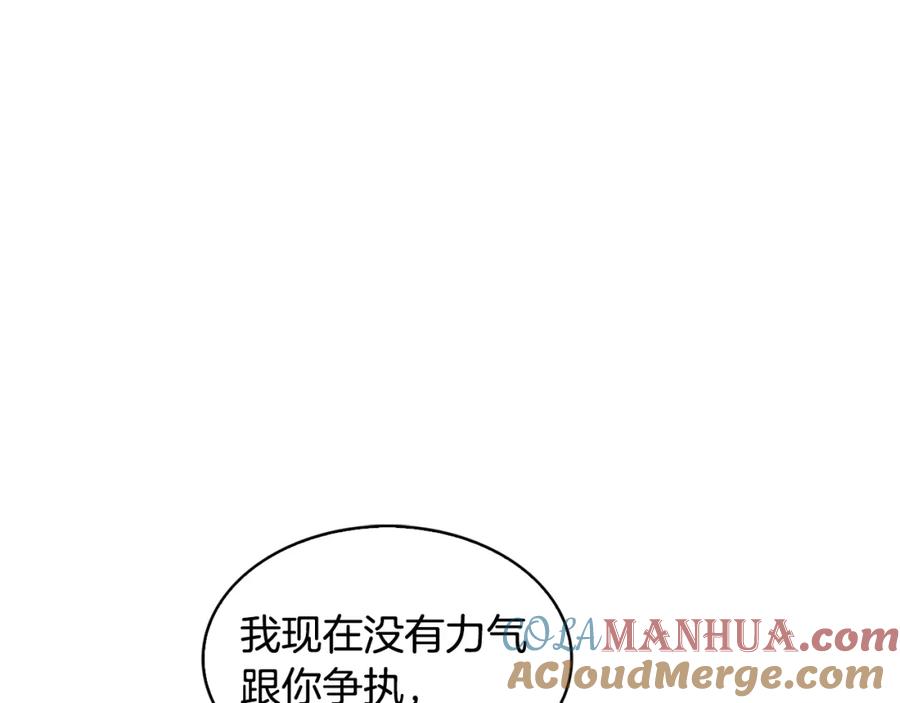 《破茧皇后》第29话 与我无关 第149页