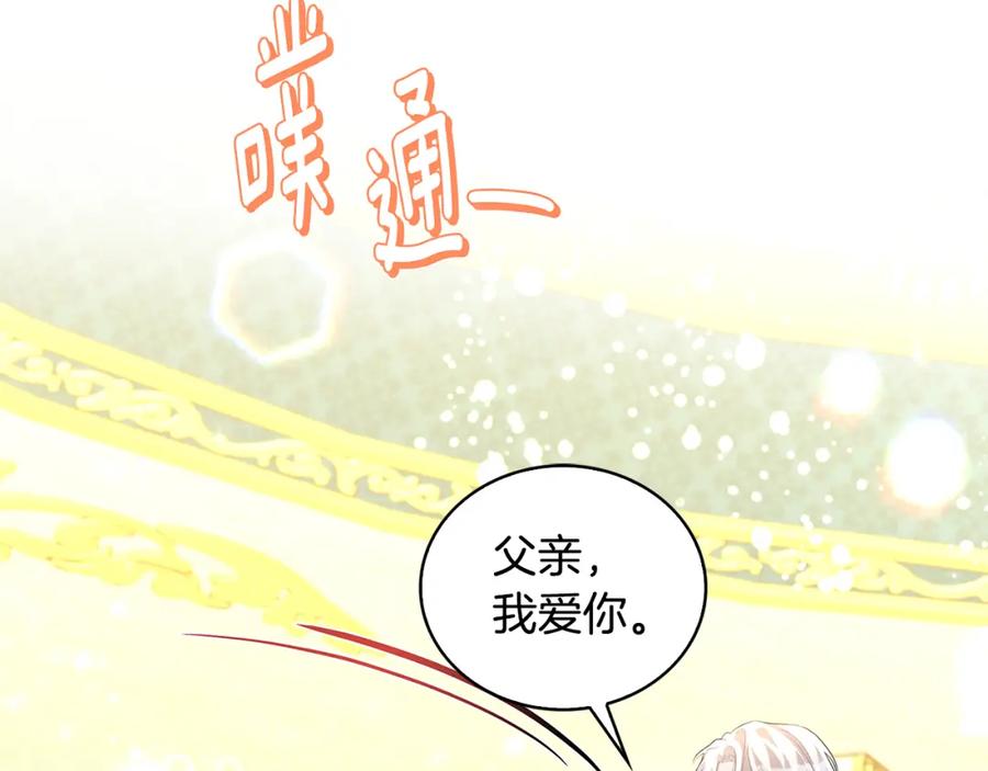 《破茧皇后》第29话 与我无关 第214页