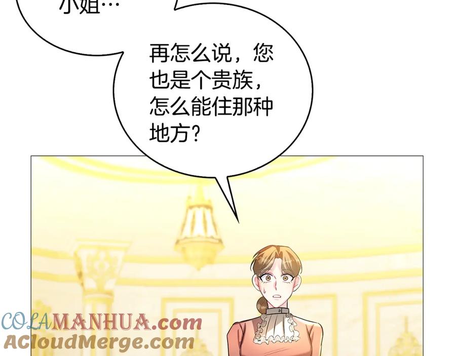 《破茧皇后》第29话 与我无关 第189页