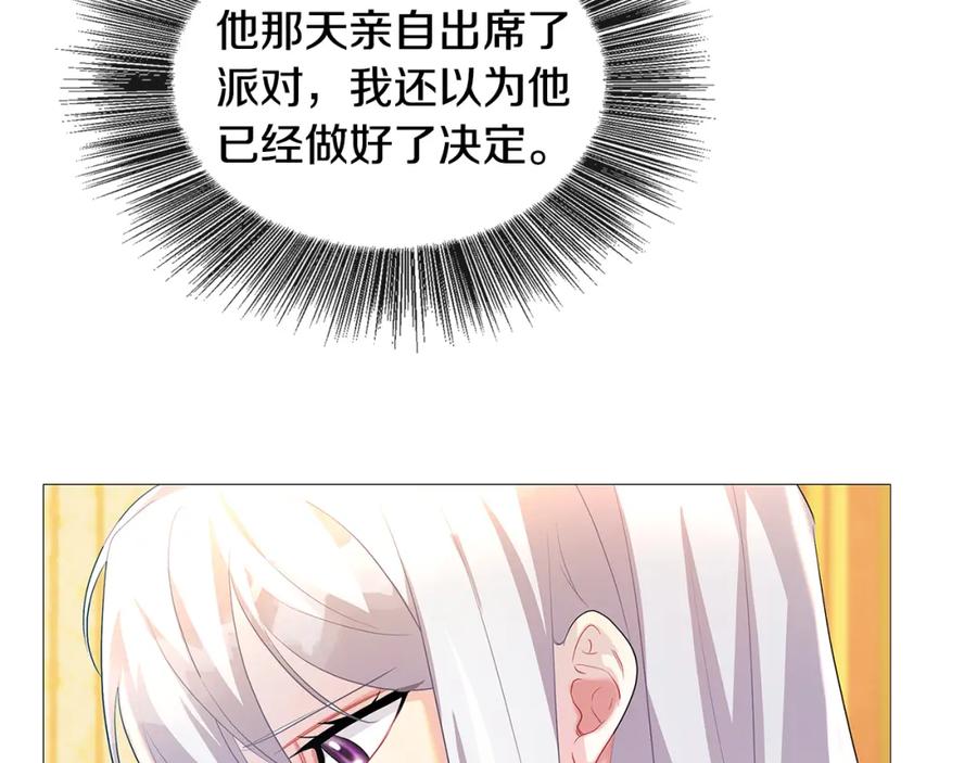 《破茧皇后》第29话 与我无关 第76页