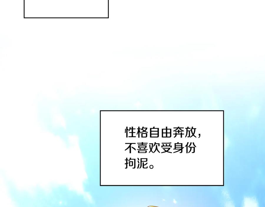 《破茧皇后》第29话 与我无关 第136页