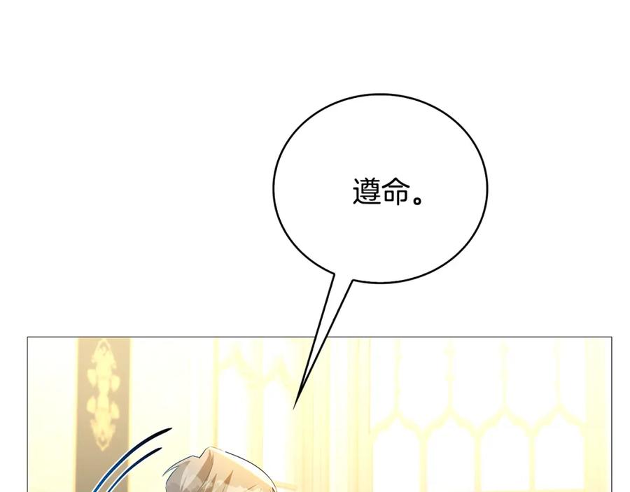 《破茧皇后》第29话 与我无关 第24页