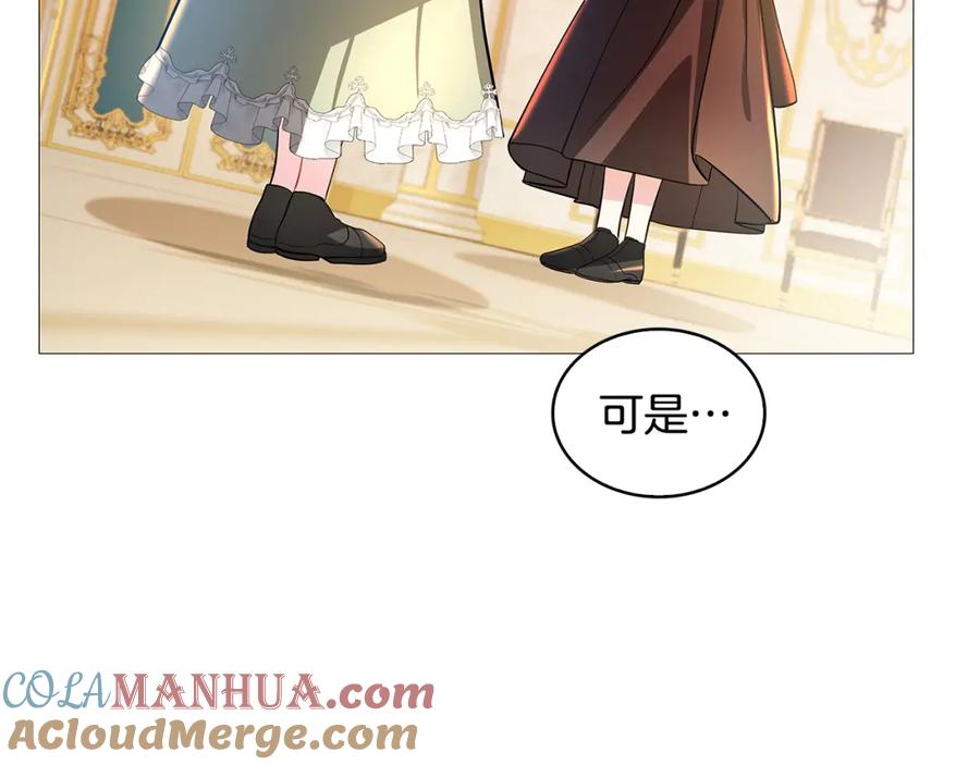 《破茧皇后》第29话 与我无关 第193页
