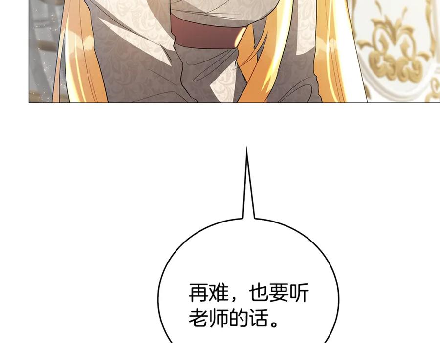 《破茧皇后》第29话 与我无关 第103页