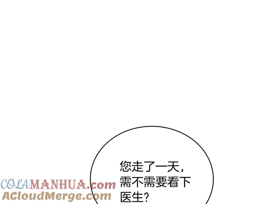 《破茧皇后》第29话 与我无关 第61页