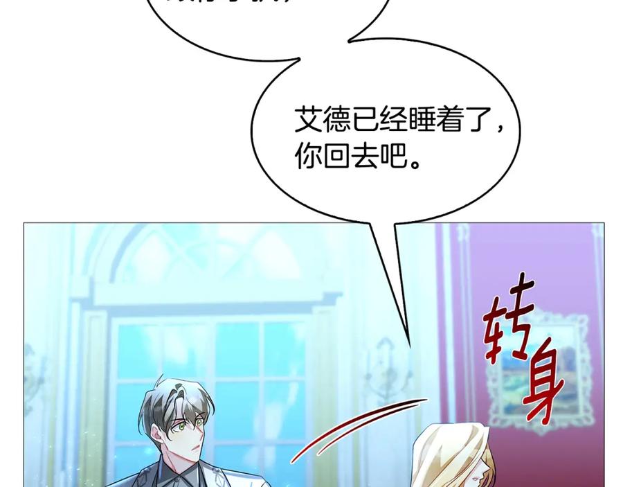 《破茧皇后》第29话 与我无关 第150页