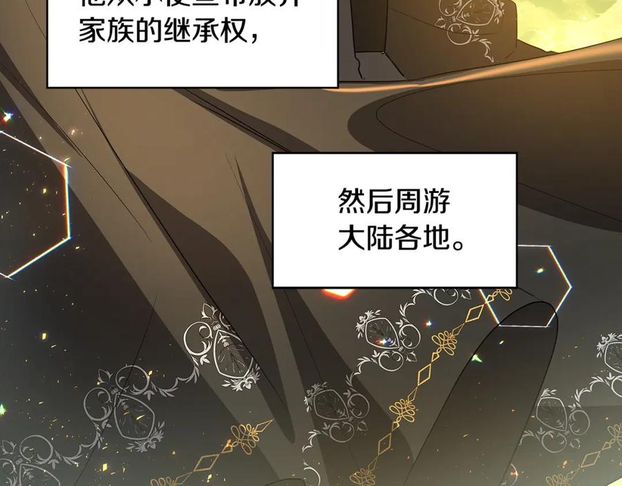 《破茧皇后》第29话 与我无关 第139页