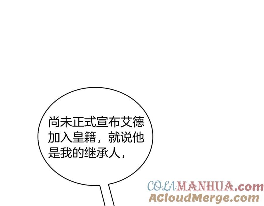 《破茧皇后》第29话 与我无关 第9页
