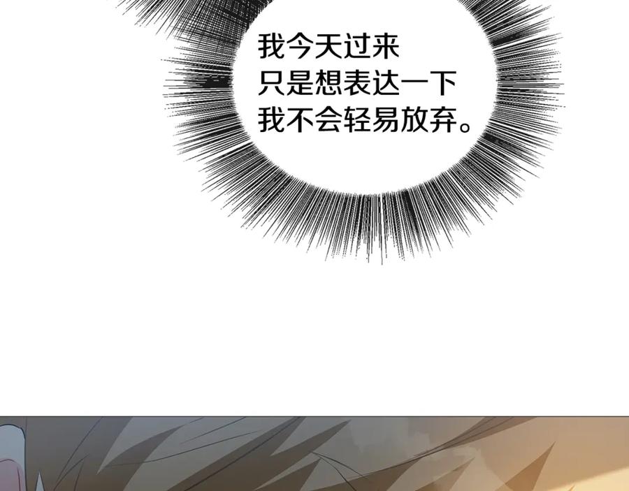 《破茧皇后》第29话 与我无关 第20页