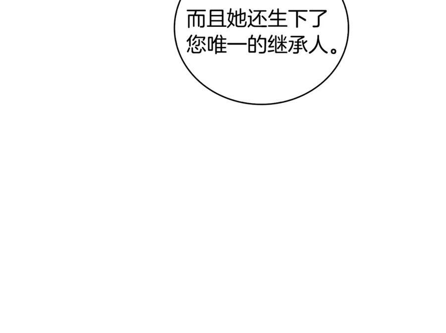 《破茧皇后》第29话 与我无关 第8页