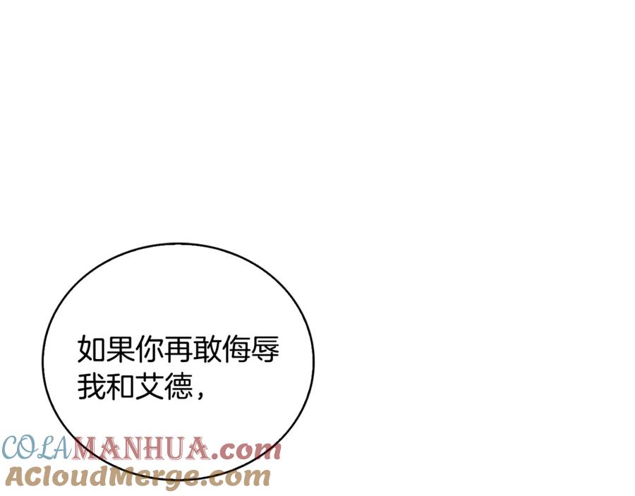 《破茧皇后》第29话 与我无关 第169页