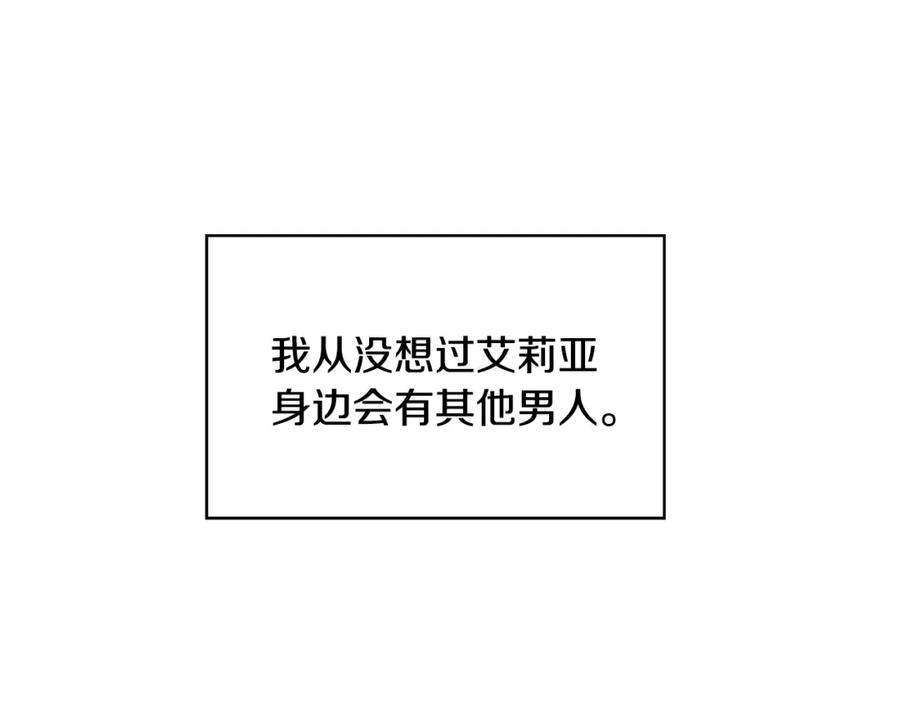 《破茧皇后》第29话 与我无关 第42页
