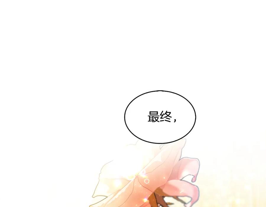 《破茧皇后》第29话 与我无关 第110页