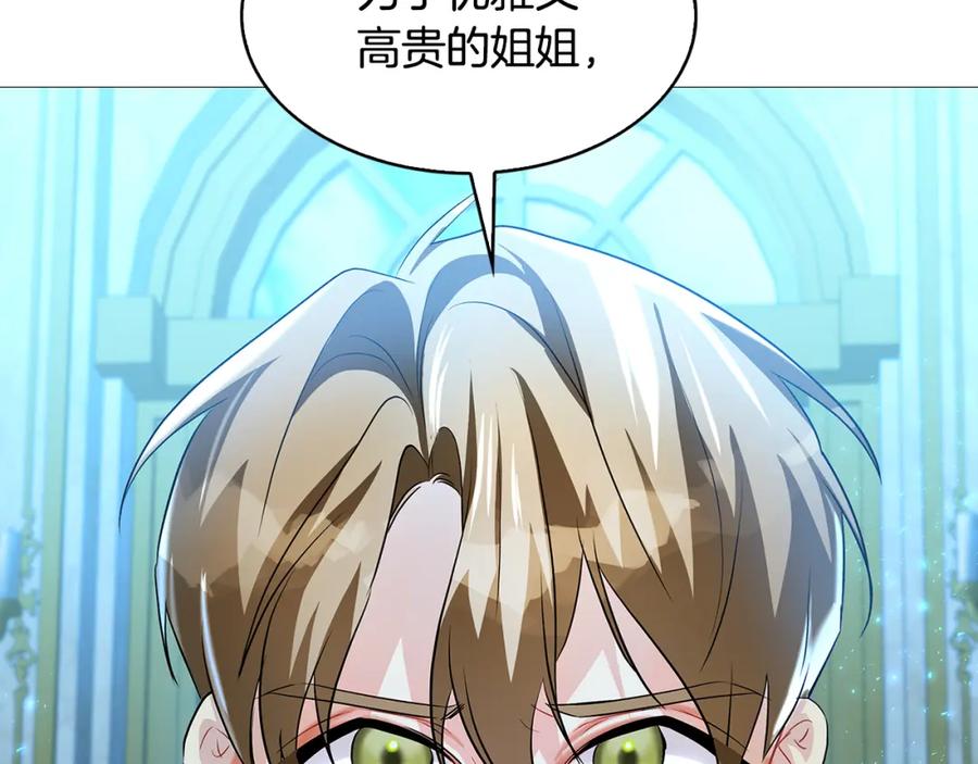 《破茧皇后》第29话 与我无关 第146页