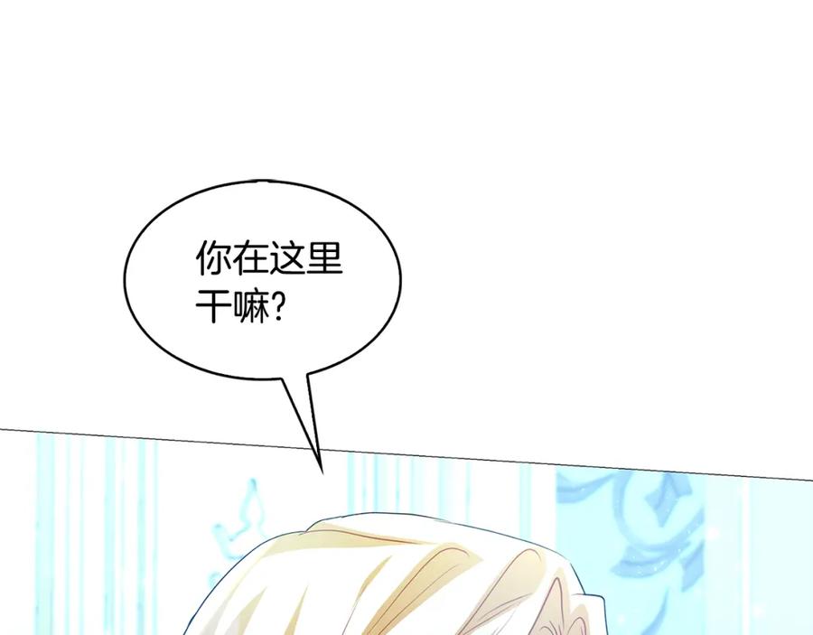 《破茧皇后》第29话 与我无关 第131页