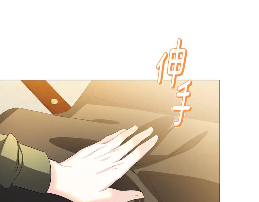 《破茧皇后》第29话 与我无关 第202页