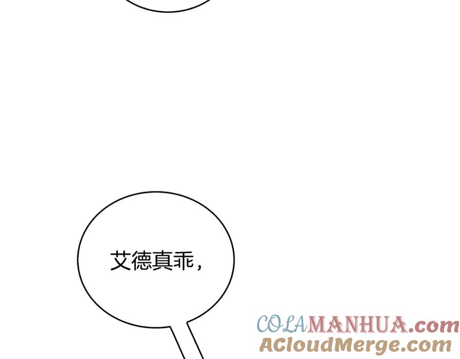 《破茧皇后》第29话 与我无关 第105页