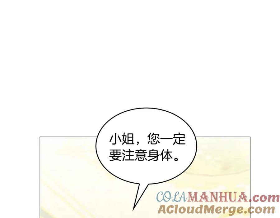 《破茧皇后》第29话 与我无关 第221页
