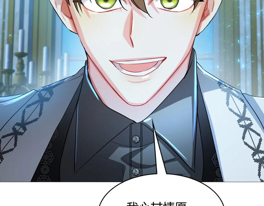 《破茧皇后》第29话 与我无关 第147页