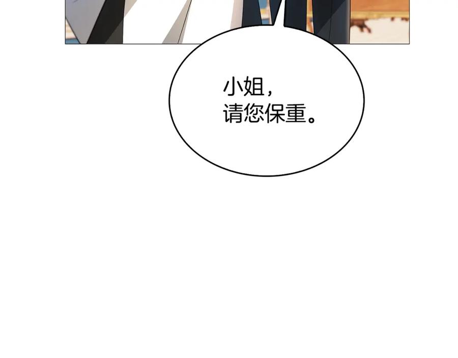 《破茧皇后》第29话 与我无关 第223页