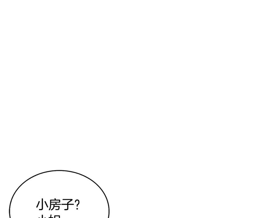 《破茧皇后》第29话 与我无关 第188页