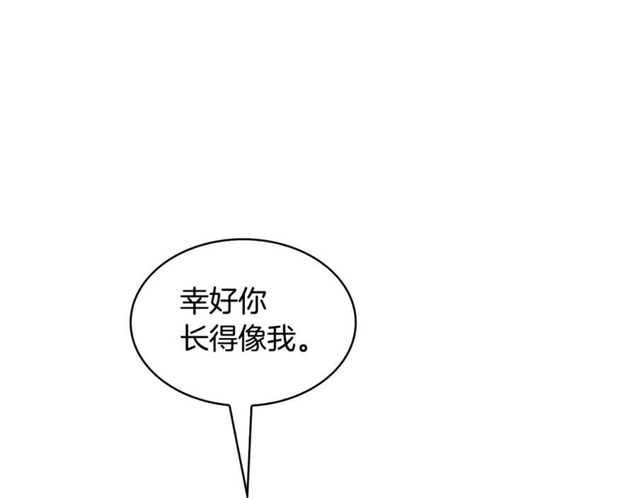 《破茧皇后》第29话 与我无关 第120页