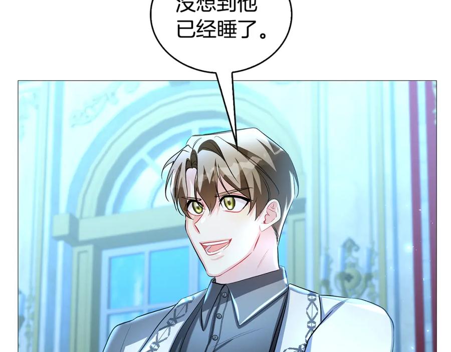 《破茧皇后》第29话 与我无关 第134页