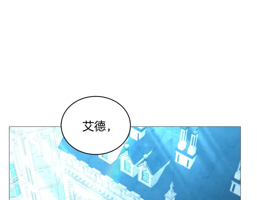 《破茧皇后》第29话 与我无关 第88页