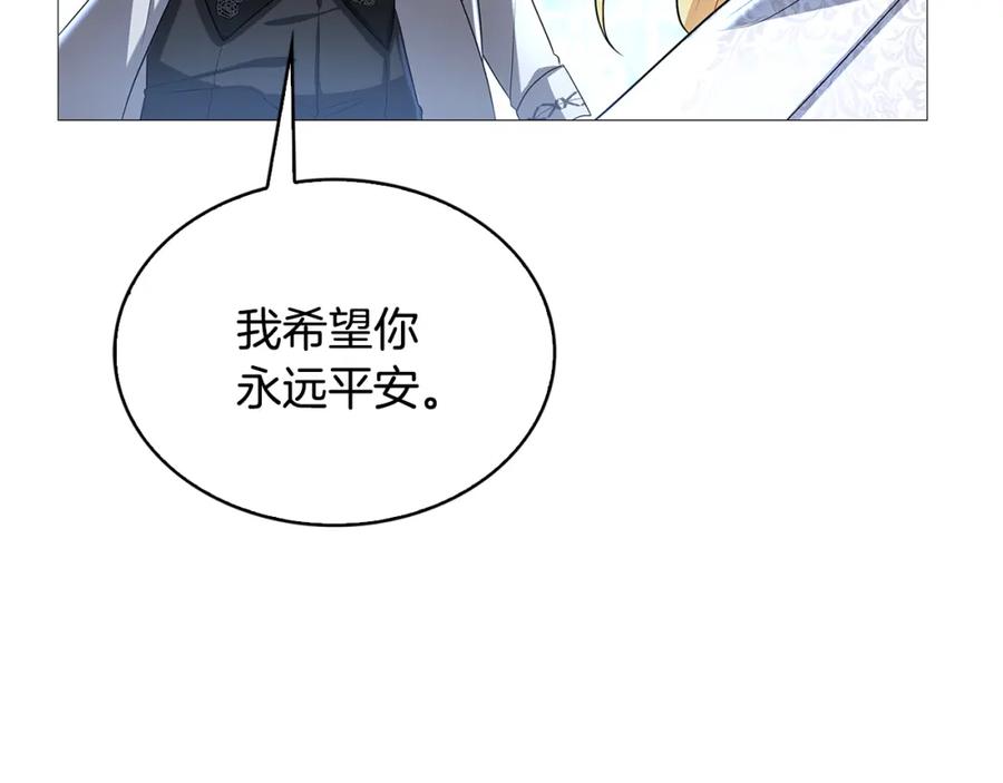 《破茧皇后》第29话 与我无关 第176页