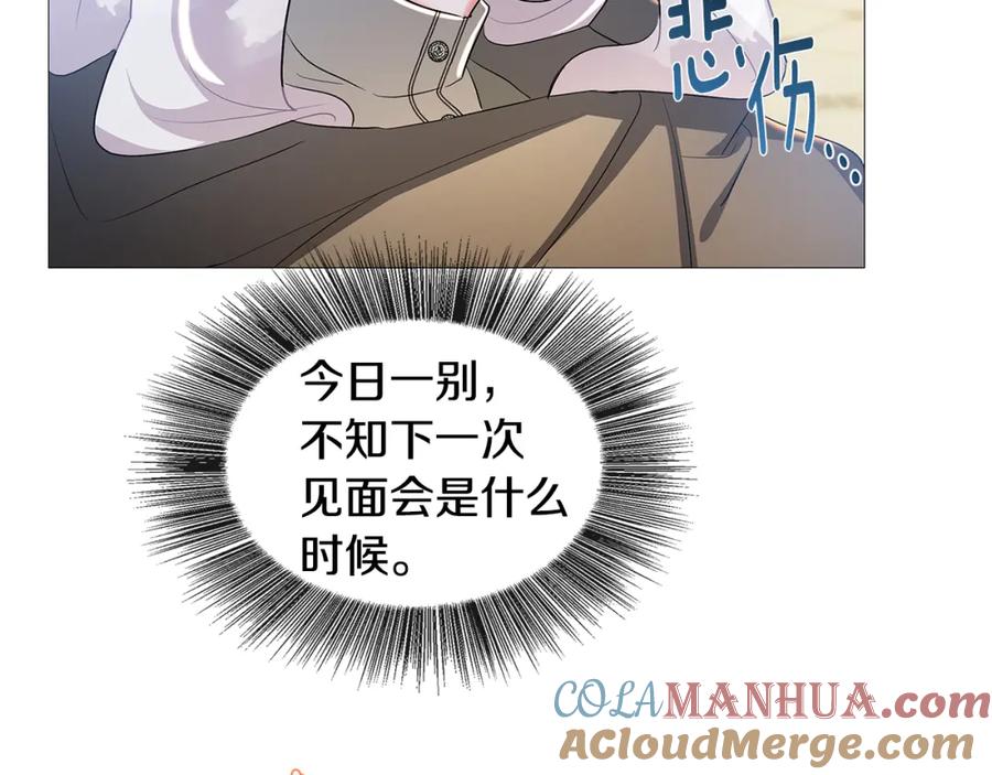《破茧皇后》第29话 与我无关 第213页