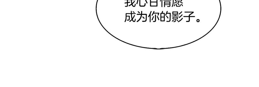 《破茧皇后》第29话 与我无关 第148页