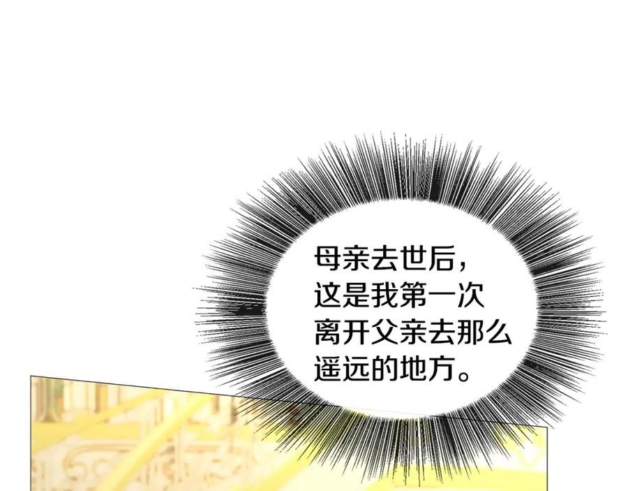 《破茧皇后》第29话 与我无关 第211页