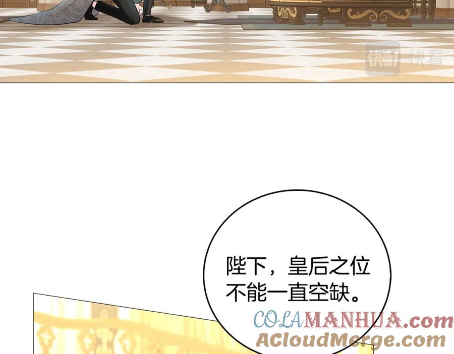 《破茧皇后》第29话 与我无关 第5页