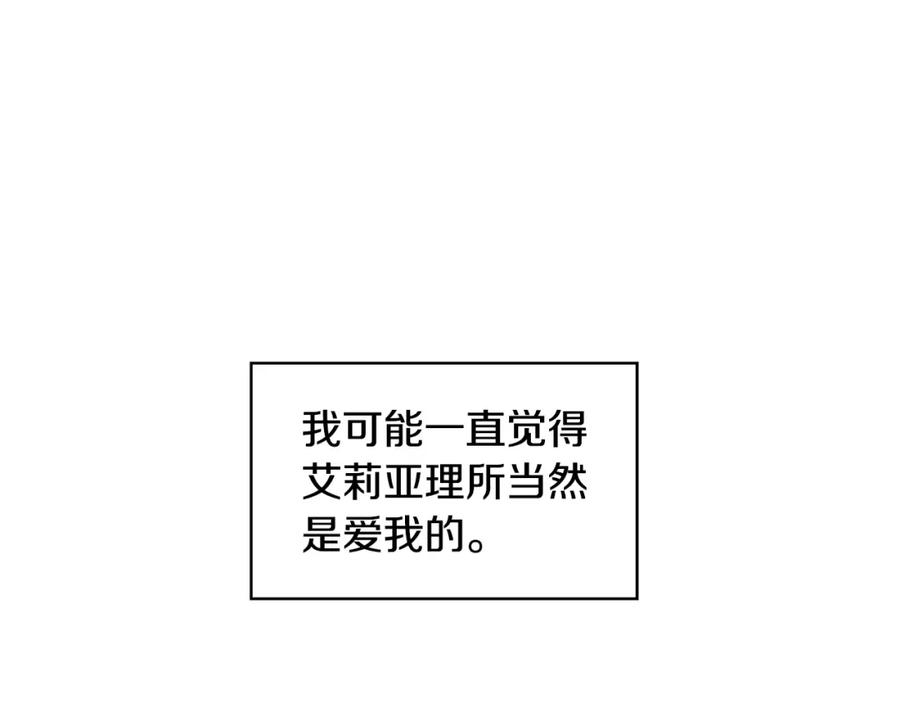 《破茧皇后》第29话 与我无关 第44页