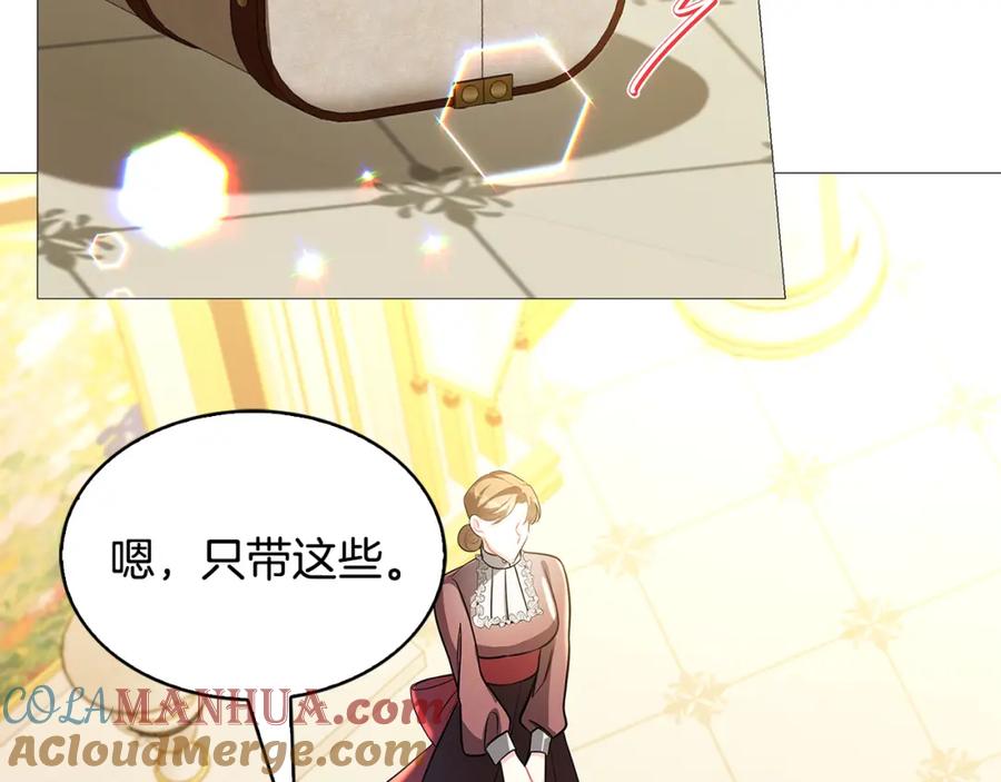 《破茧皇后》第29话 与我无关 第185页