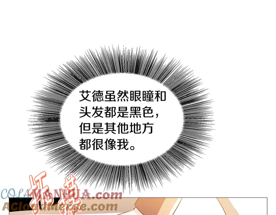 《破茧皇后》第29话 与我无关 第117页