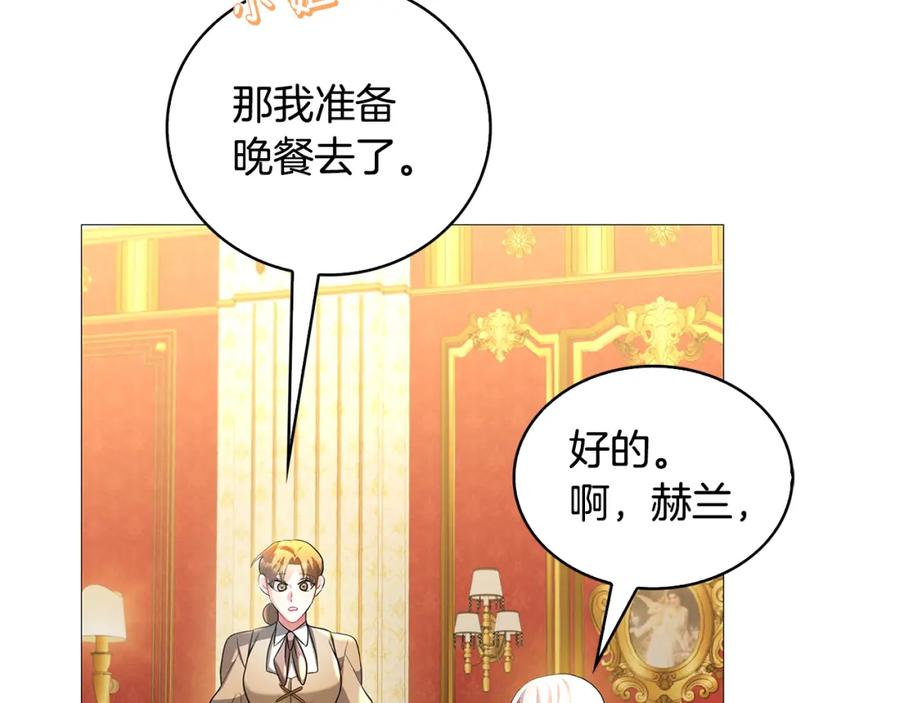 《破茧皇后》第29话 与我无关 第67页