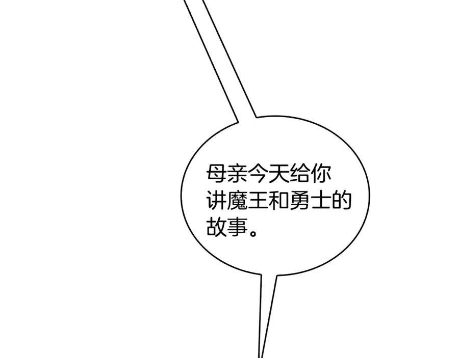 《破茧皇后》第29话 与我无关 第106页