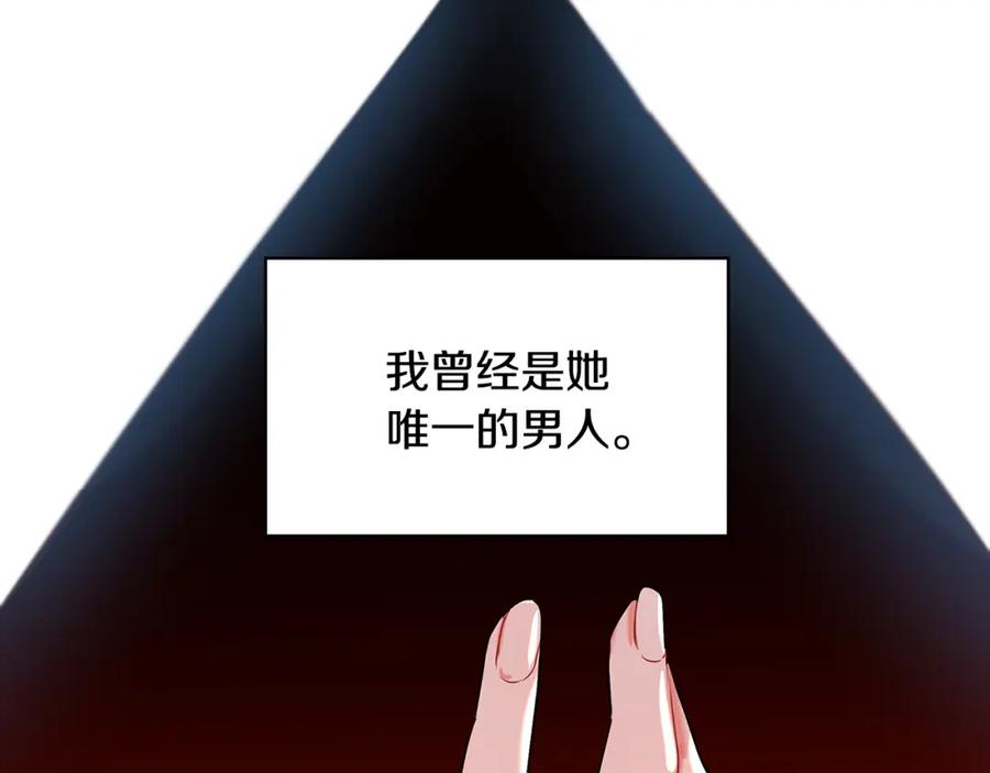 《破茧皇后》第29话 与我无关 第47页