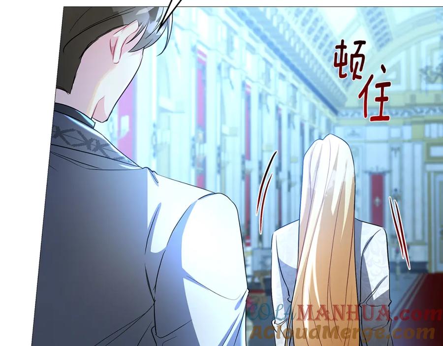 《破茧皇后》第29话 与我无关 第153页