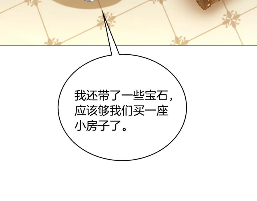 《破茧皇后》第29话 与我无关 第187页