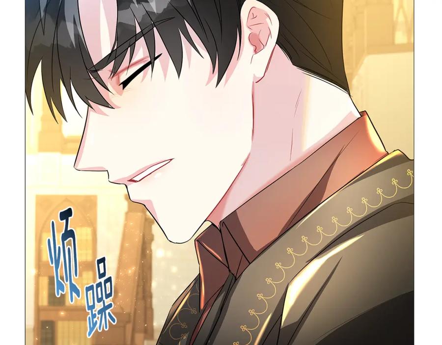 《破茧皇后》第29话 与我无关 第39页